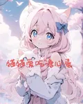 貓貓愛喫溏心蛋 封面