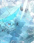 彼此愛 封面