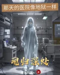 魂歸深處 封面