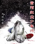 紫陌紅塵少年行 封面
