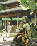 羅小黑：龍裔稚心 封面