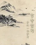 言寺言司 封面
