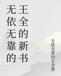 洪荒之神僕 封面