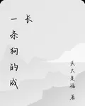 一條狗的成長 封面