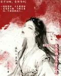 系統逼我虐渣，廢柴嫡女殺穿三界 封面