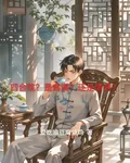 四合院？是禽滿？還是情滿？ 封面