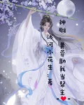 神鵰：黃蓉助我當幫主 封面