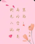 珩光入沅，高冷學神是裝的！ 封面