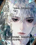 凌越季夏，衍生於舟 封面