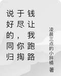 說好的同歸於盡，你掏錢讓我跑路 封面