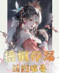 梧桐印深，舊約難尋 封面