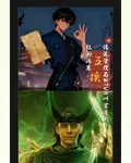 杜羽洛基互換傳說管理局叫苦連天 封面