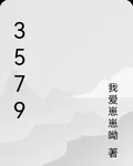 3579 封面