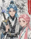 雙劍 封面