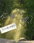 你煩不煩？ 封面