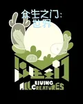 衆生之門：世界 封面