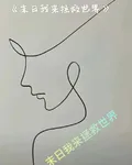 末日我來拯救世界 封面
