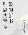 蛇蛇很想你 封面