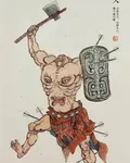 刑天舞干鏚 封面