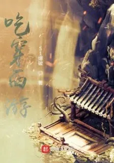喫穿西遊 封面