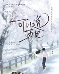 【可以說再見】 封面