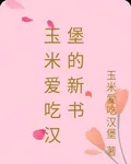 深秋戀曲：逆光綻放 封面