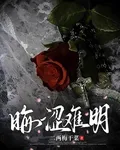 晦澀難明 封面