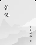 背記 封面