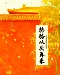 滾滾滾滾的暗夜的新書 封面