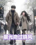 晨光吻過曉風 封面