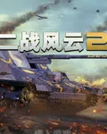 歐陸風雲！ 封面