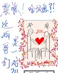 震驚：啥玩意？這兩哥們是一對！ 封面
