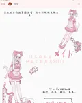 誤入劇本後她成了白月光 封面