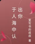 於人海中認出你 封面