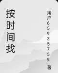 按時間找 封面