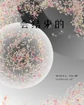 會結束的 封面