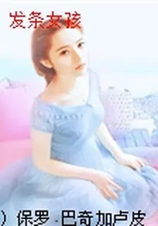 發條女孩 封面