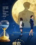 贈你十五年星光 封面