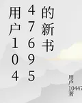 用戶10447695的新書 封面