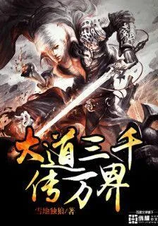 萬界至尊法師 封面