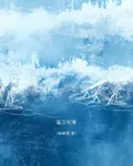 溫安紀事 封面