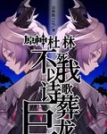 原神：杜林不死，我以詩歌葬巨龍 封面