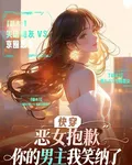 釣走你的魚，再掀了你魚塘 封面