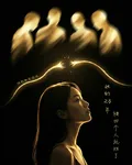 她的23年，被四個人玩爛了 封面