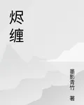 傀燼 封面