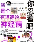 顛顛顛，抽象顛 封面