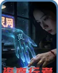 瓷夜行者 封面