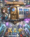 誤差率 封面