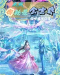 水默：你就是全世界 封面