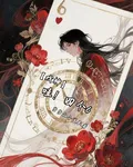 戲神：哇！四個6 封面